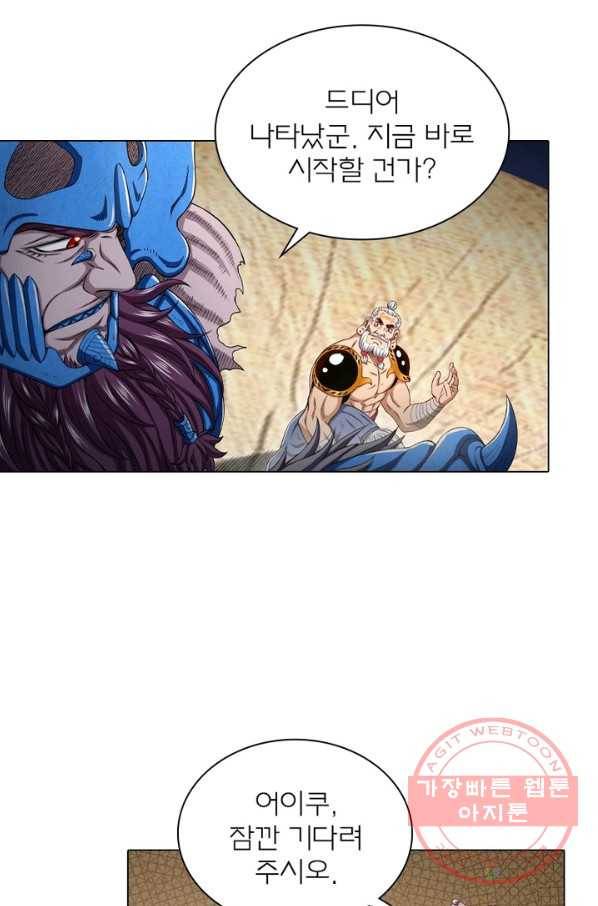 신으로 태어났습니다 424화 34