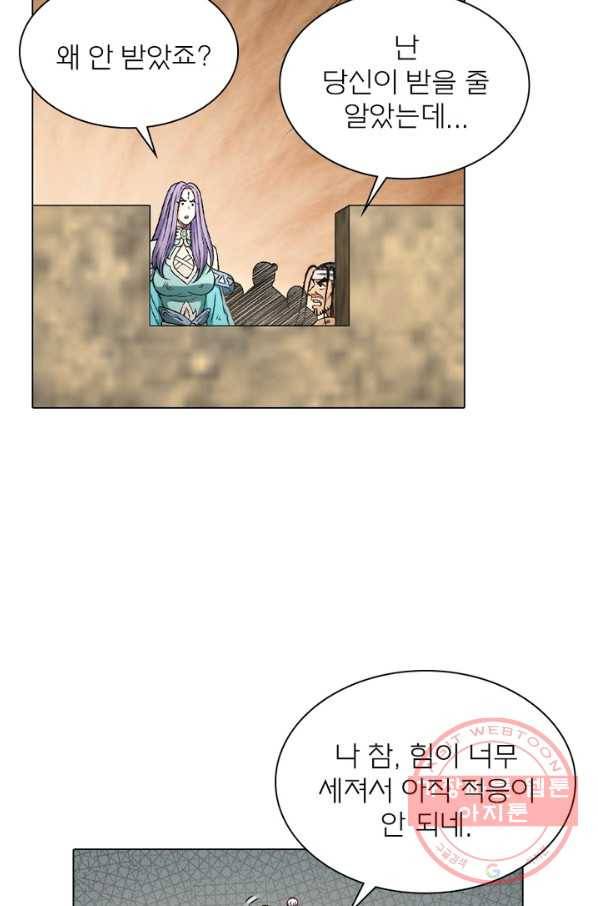 신으로 태어났습니다 424화 39