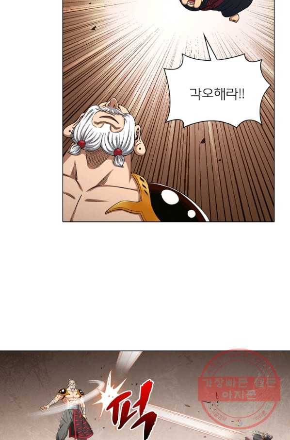 신으로 태어났습니다 424화 46