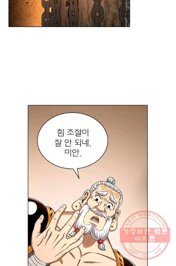 신으로 태어났습니다 424화 48