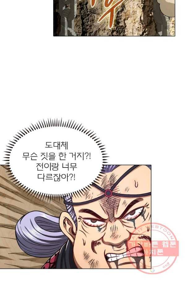 신으로 태어났습니다 424화 50
