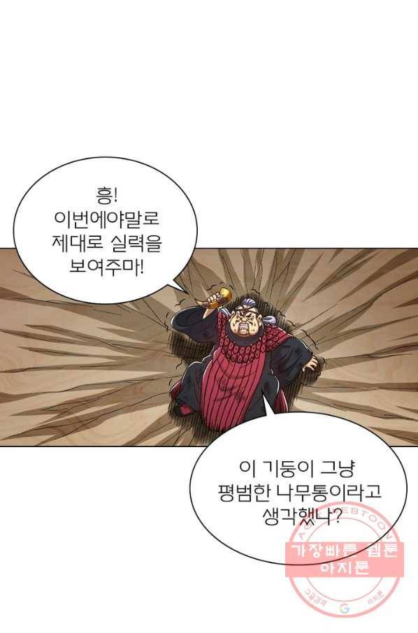 신으로 태어났습니다 424화 51