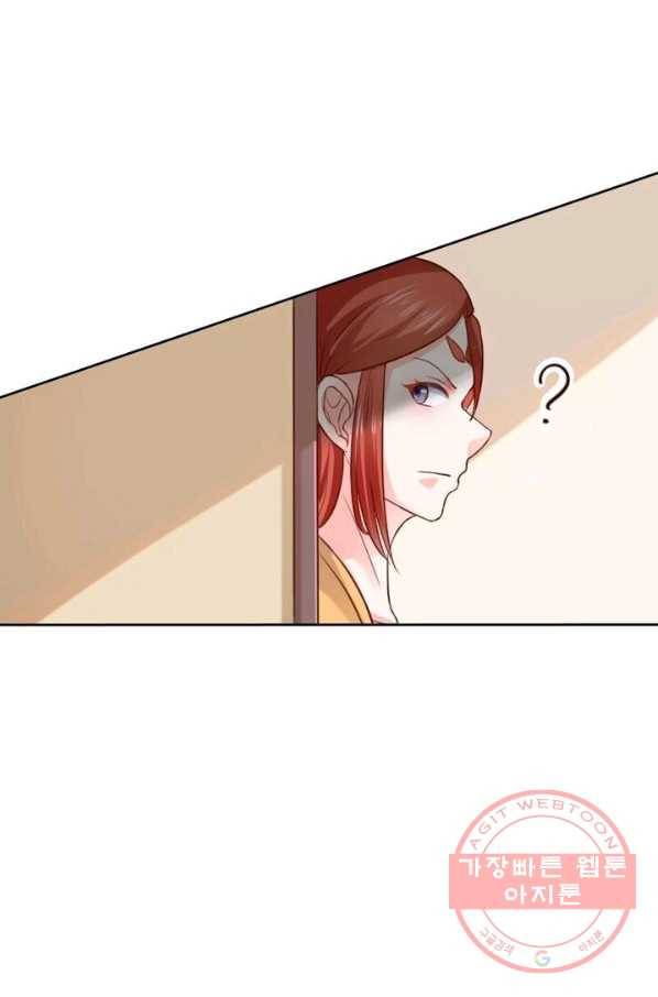 황비는 여우해 188화 1