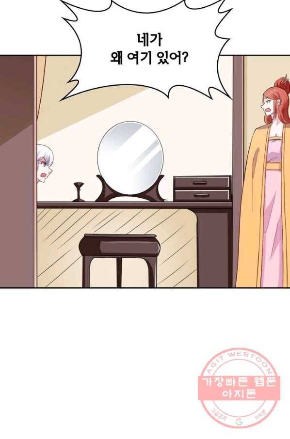 황비는 여우해 188화 3