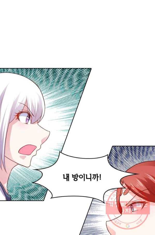 황비는 여우해 188화 6