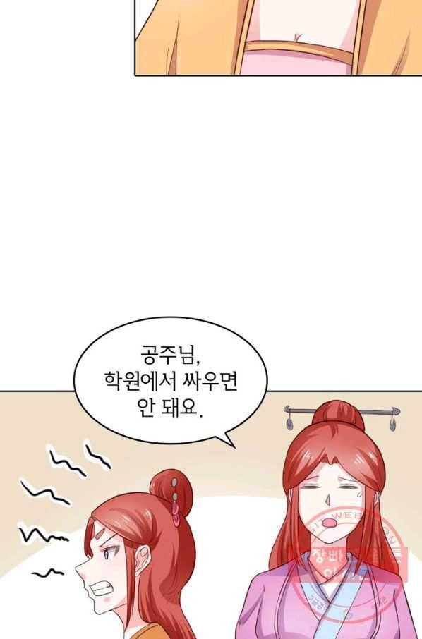 황비는 여우해 188화 9