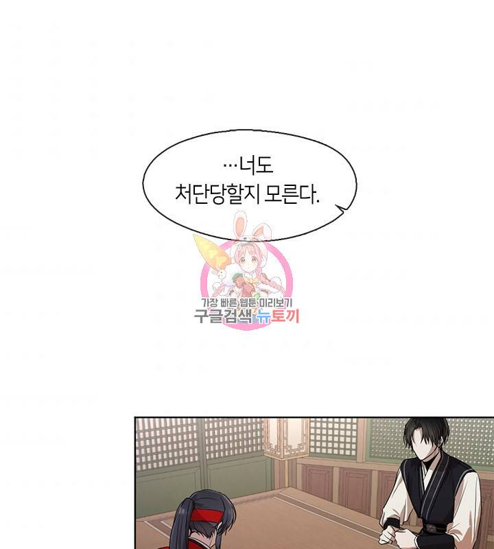궁에 숨은 꽃 35화 1