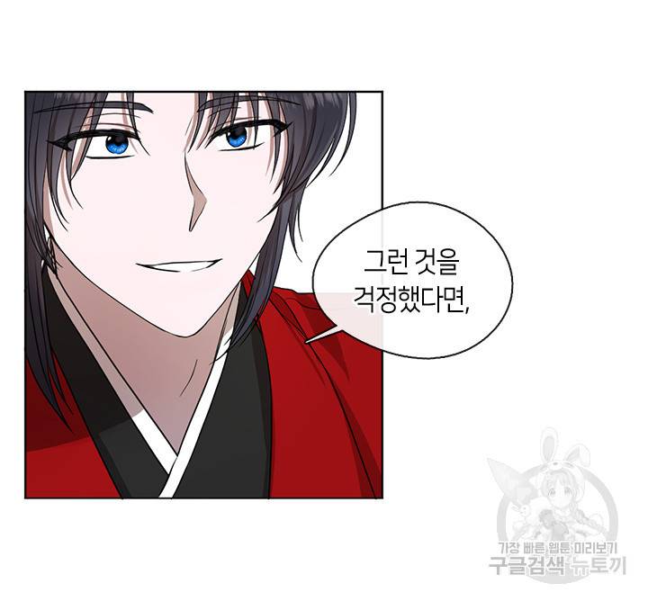 궁에 숨은 꽃 35화 4