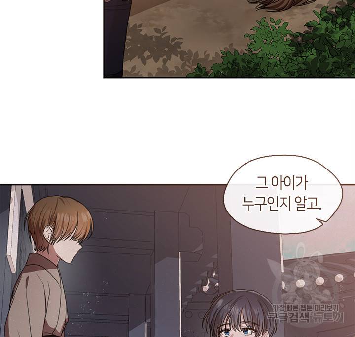 궁에 숨은 꽃 35화 6