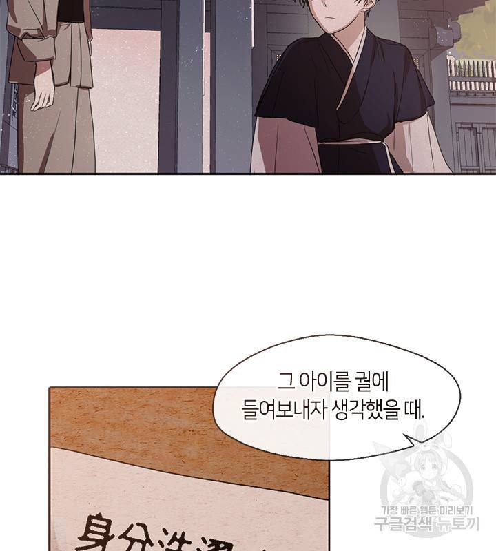 궁에 숨은 꽃 35화 7