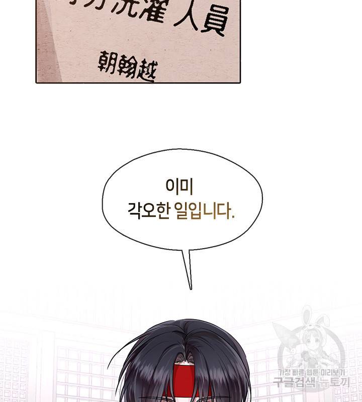궁에 숨은 꽃 35화 8