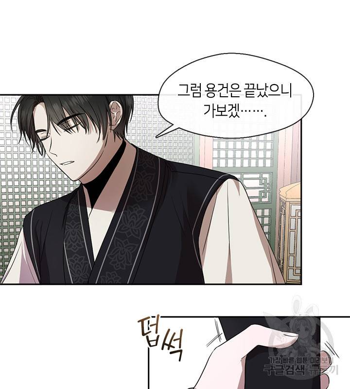 궁에 숨은 꽃 35화 13
