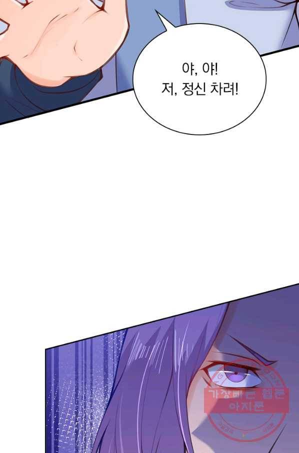 무적검역 64화 2