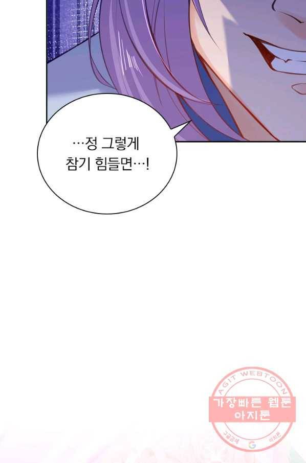 무적검역 64화 3