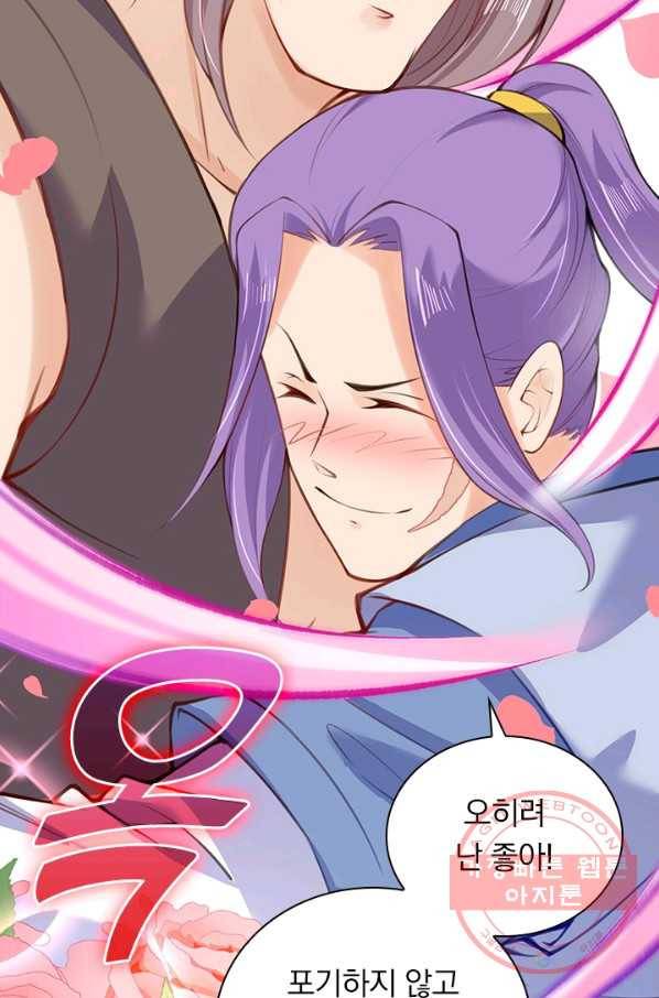 무적검역 64화 5