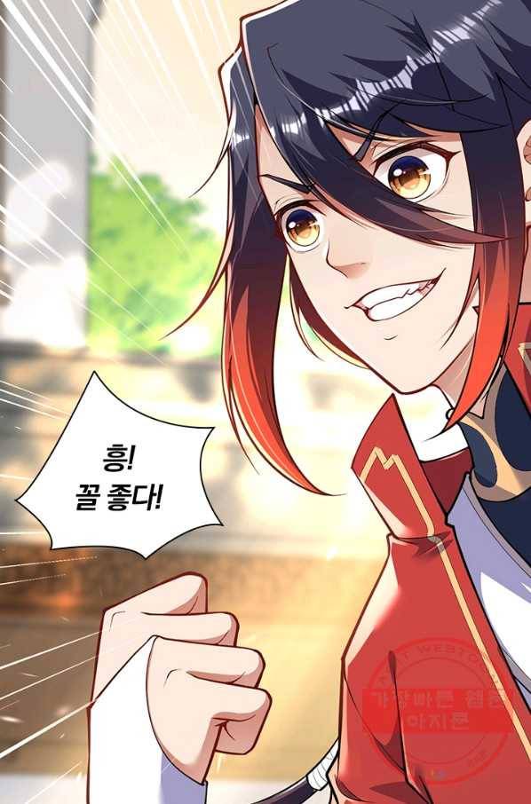 무적검역 64화 13