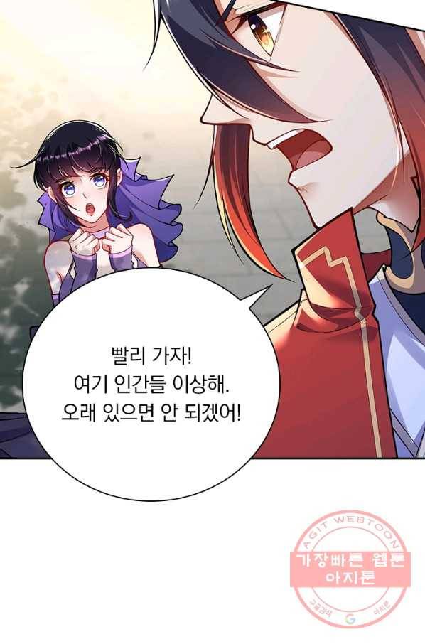 무적검역 64화 15