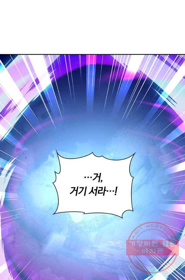 무적검역 64화 16