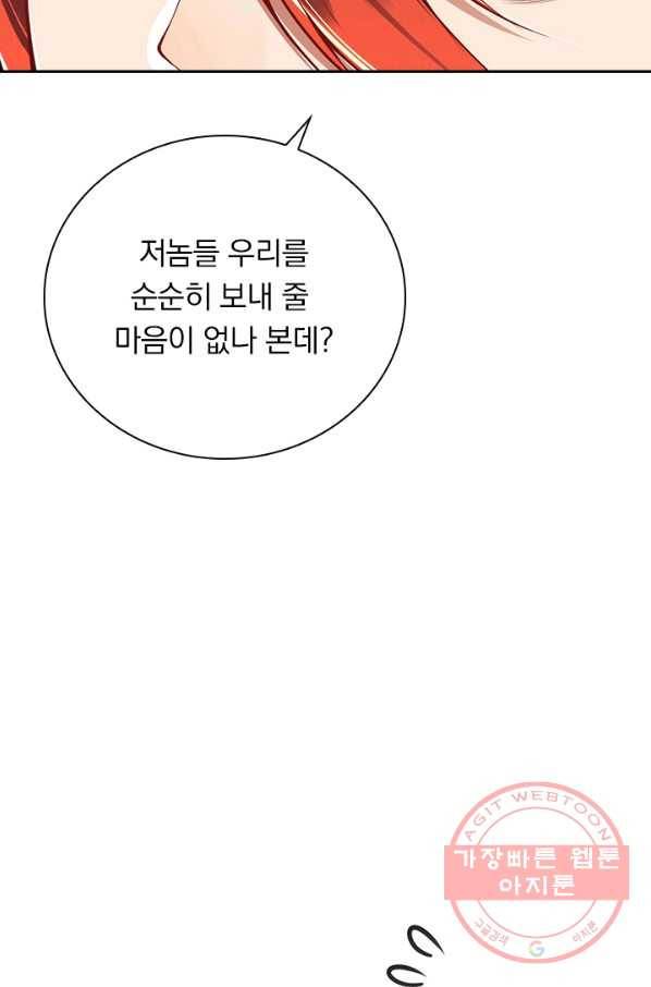 무적검역 64화 18