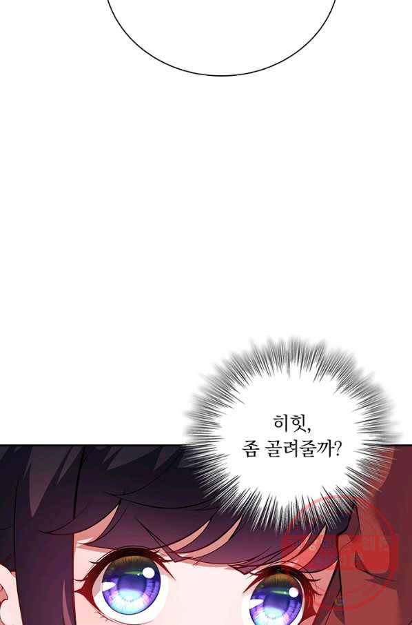 무적검역 64화 20