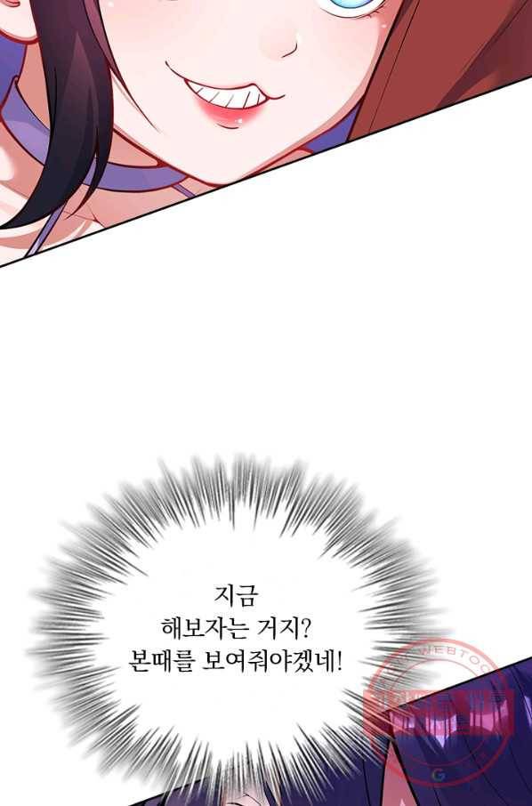 무적검역 64화 21