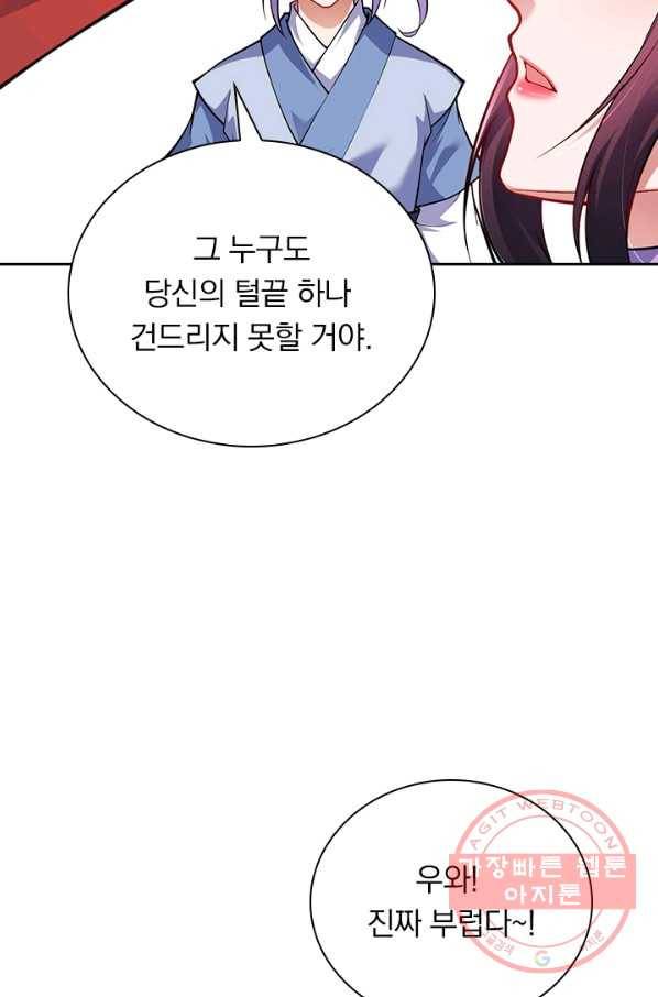 무적검역 64화 31