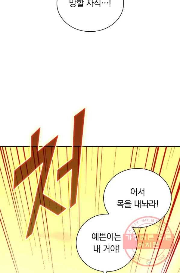 무적검역 64화 36