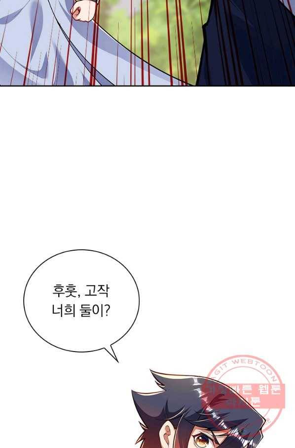 무적검역 64화 39