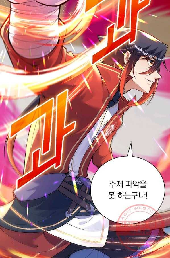 무적검역 64화 44
