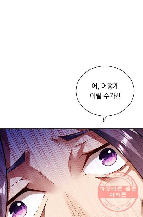 무적검역 64화 53