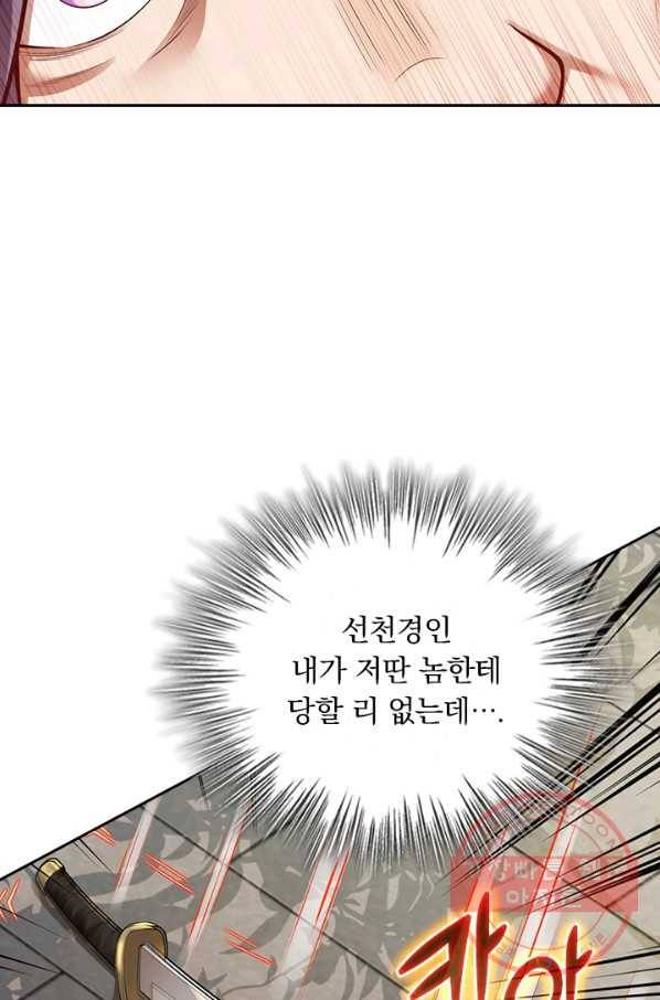 무적검역 64화 54