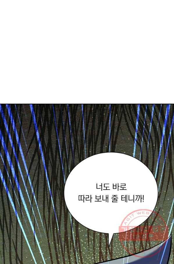 무적검역 64화 61