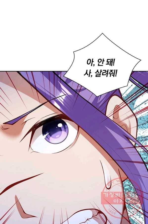 무적검역 64화 64