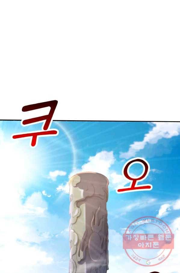 신무천존 73화 1