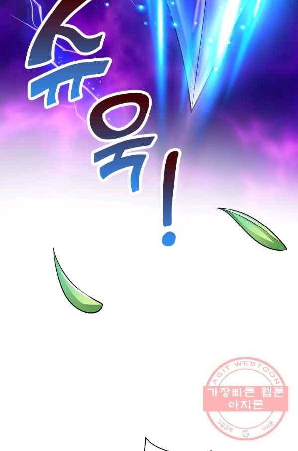 신무천존 73화 7