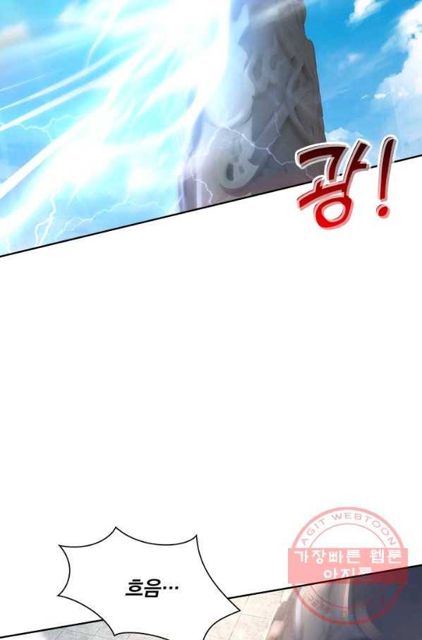신무천존 73화 13