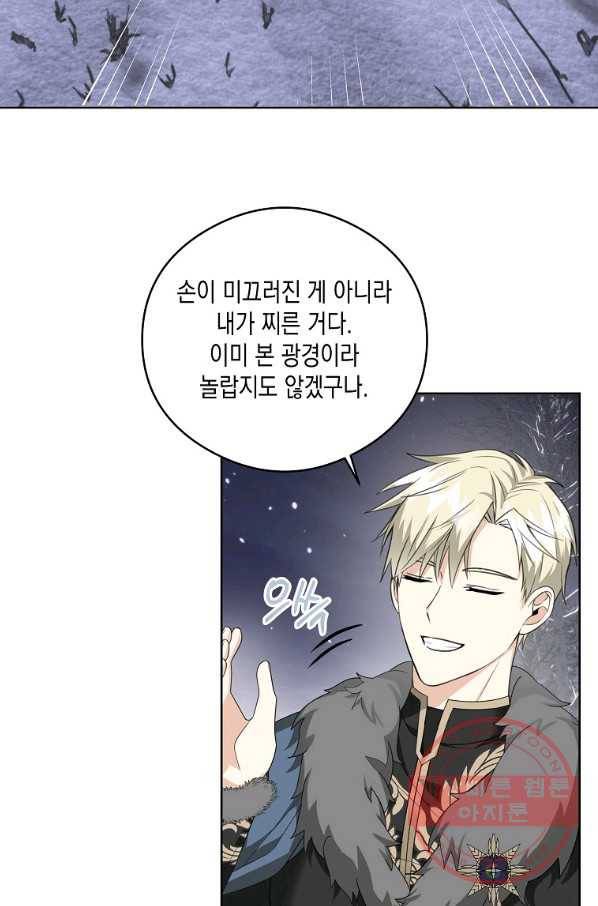 피폐물 주인공의 부인이 되었습니다 48화 4