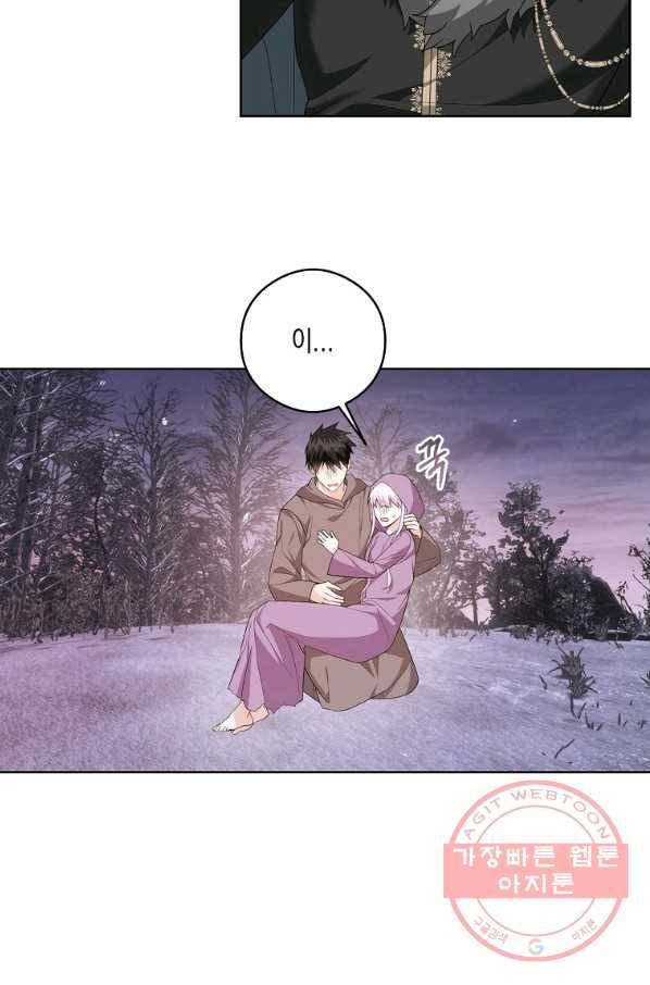 피폐물 주인공의 부인이 되었습니다 48화 5