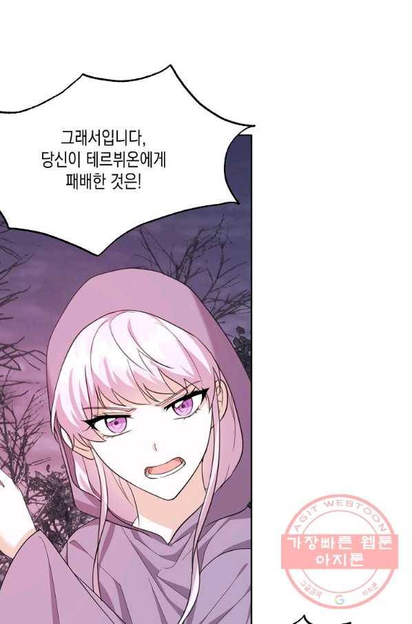 피폐물 주인공의 부인이 되었습니다 48화 6