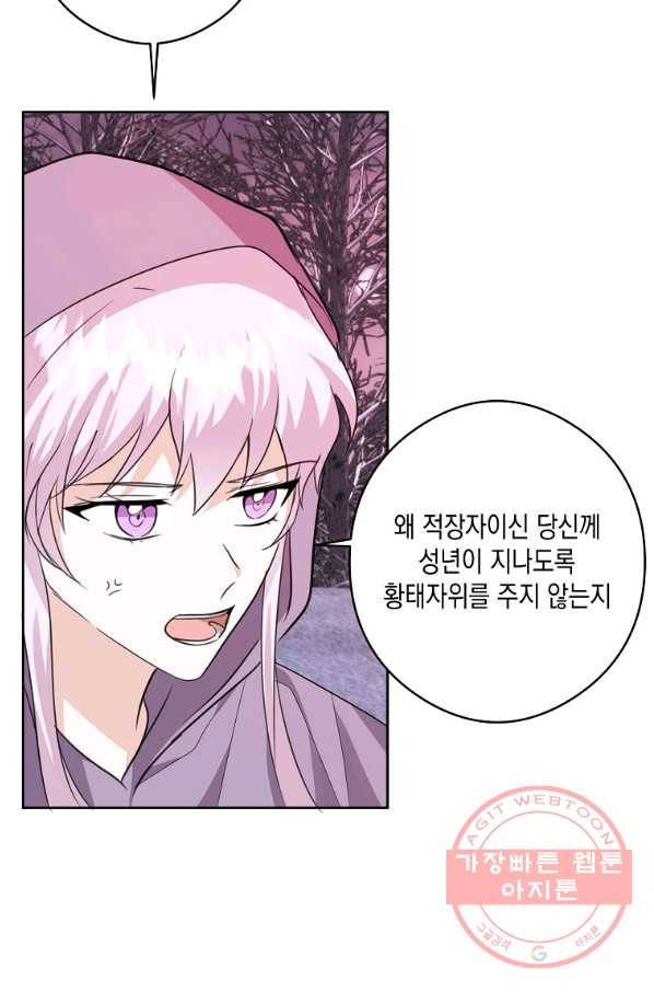 피폐물 주인공의 부인이 되었습니다 48화 10