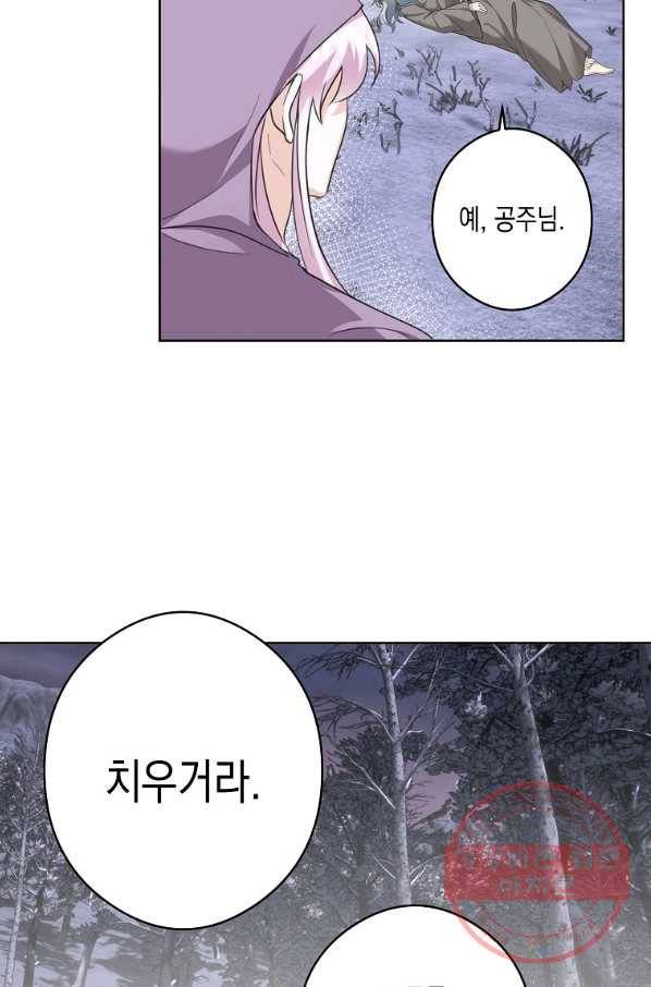피폐물 주인공의 부인이 되었습니다 48화 17