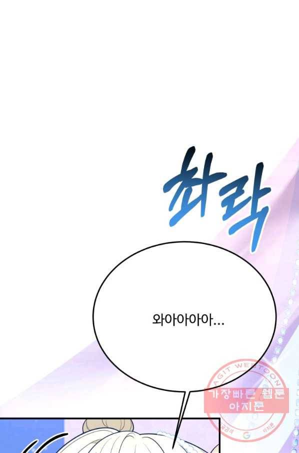 꽃길까지 앞으로 한 걸음 28화 2
