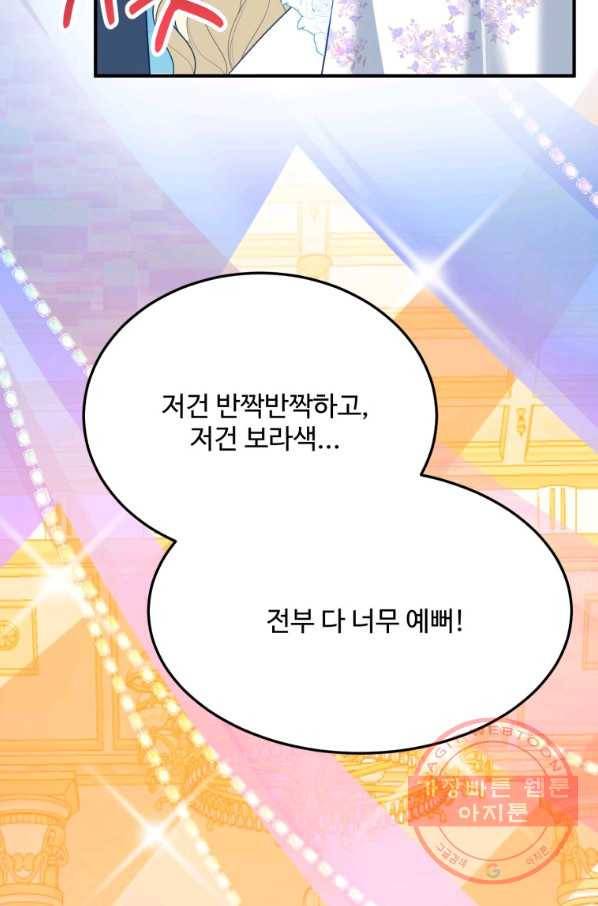 꽃길까지 앞으로 한 걸음 28화 5
