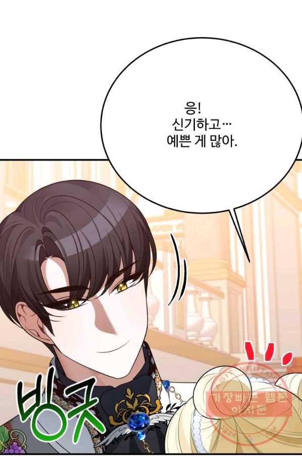 꽃길까지 앞으로 한 걸음 28화 9