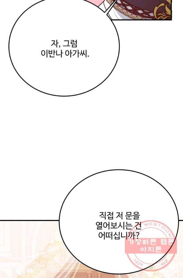 꽃길까지 앞으로 한 걸음 28화 11