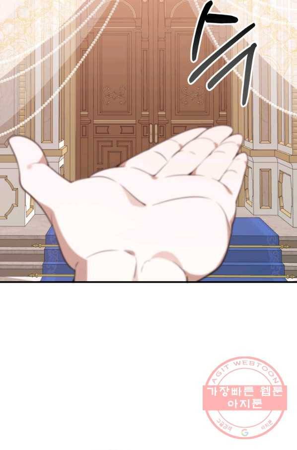 꽃길까지 앞으로 한 걸음 28화 12