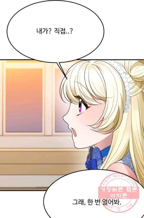 꽃길까지 앞으로 한 걸음 28화 13