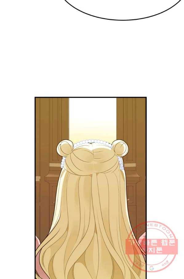 꽃길까지 앞으로 한 걸음 28화 14
