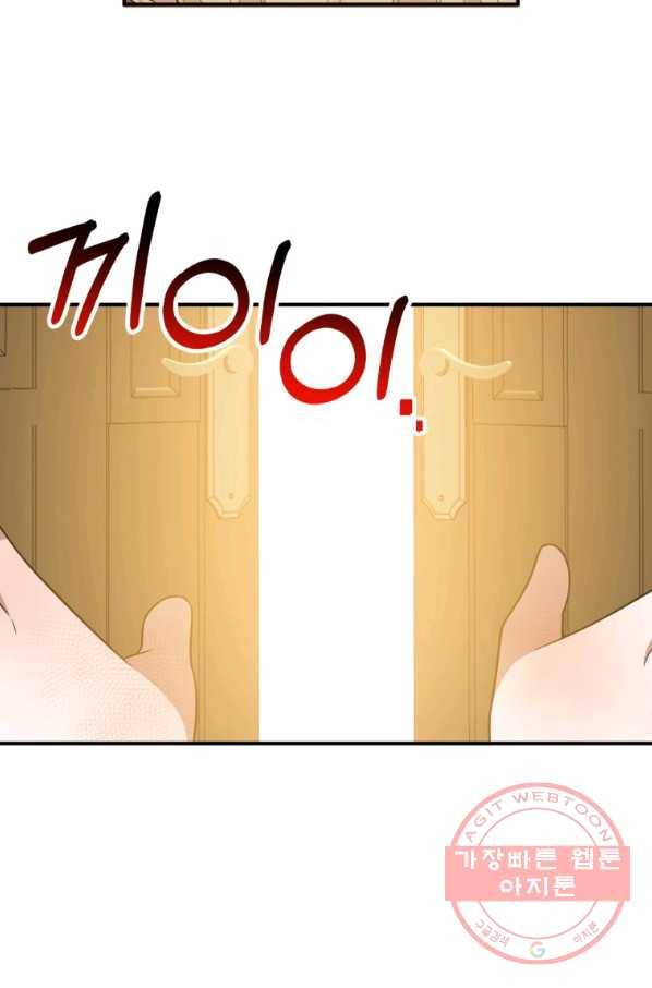 꽃길까지 앞으로 한 걸음 28화 15