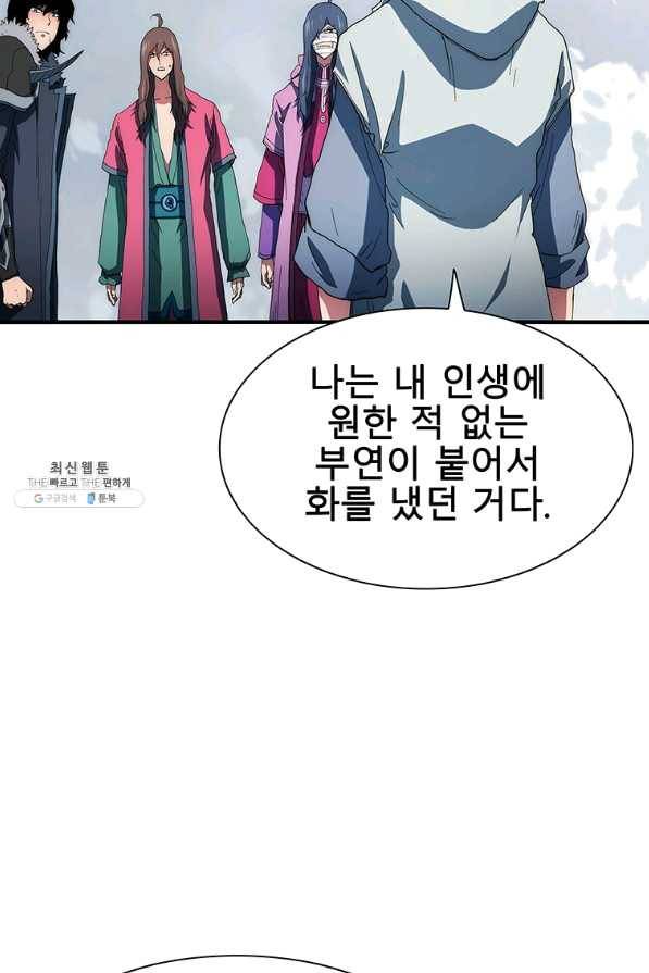 성좌들이 나만 좋아해 41화 7